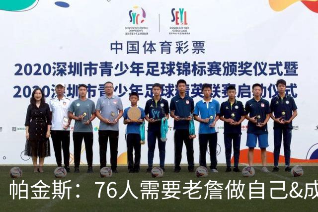 帕金斯：76人需要老詹做自己&成为场上最佳 他甚至可以大量打中锋